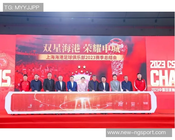 上海海港盛大召开赛季总结会庆祝三连冠荣耀四星闪耀申城