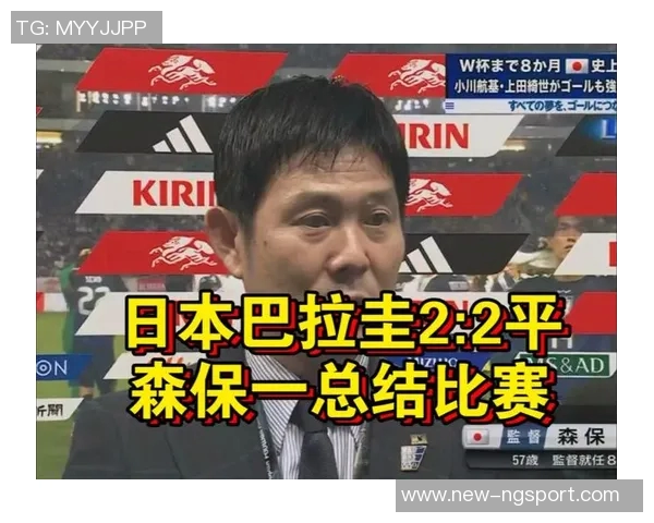 森保一坚信球队韧性双前锋进球助力逆转巴拉圭挑战