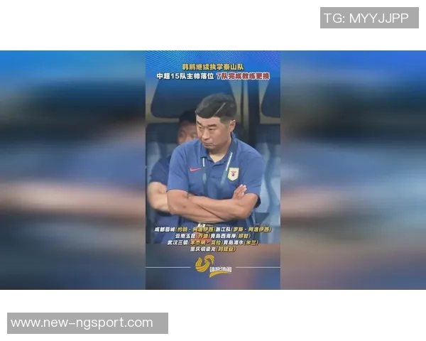 泰山队定于明年1月3日集结并于7日启程前往海口开展冬训第一阶段